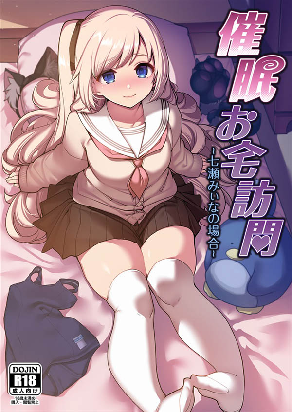 图片[2]-渚みつき（渚三月）作品推荐MUDR-197封面及剧情介绍-尤乐舍