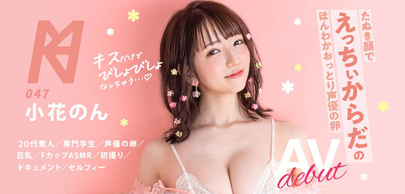 图片[2]-小花のん（小花暖）作品推荐MVSD-514封面及剧情介绍-尤乐舍