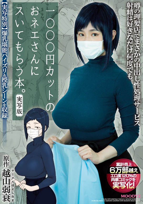 图片[5]-吉根ゆりあ(吉根柚莉爱，Yoshine-Yuria)作品推荐MIMK-104封面及剧情介绍-尤乐舍