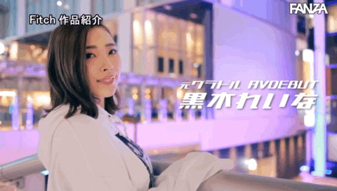 图片[4]-黒木れいな(黑木玲奈，Kuroki-Reina)作品推荐JUNY-071封面及剧情介绍-尤乐舍