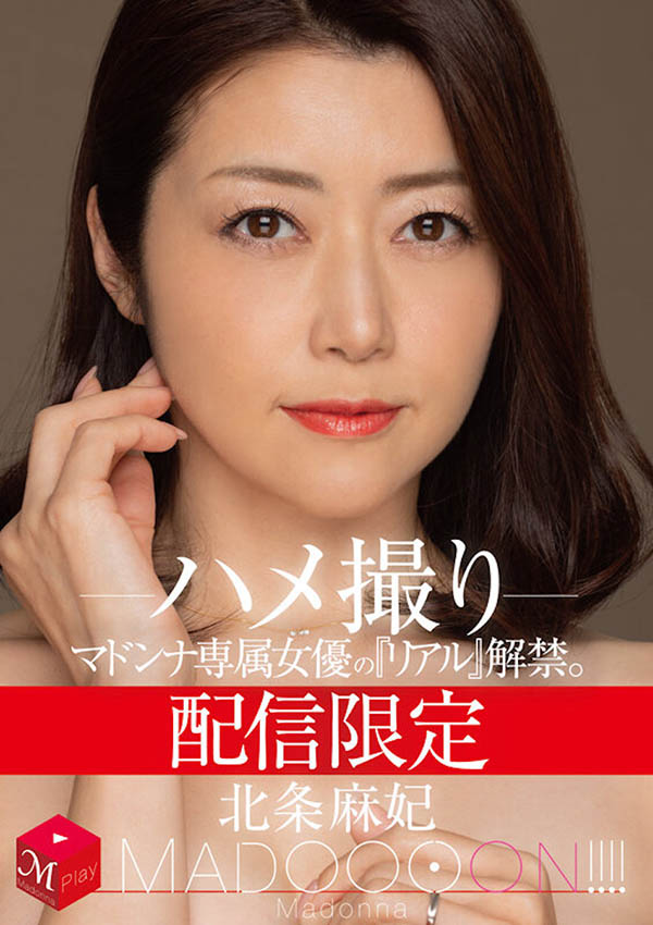 图片[4]-美魔女《北条麻妃》精选作品推荐推荐封面及剧情介绍-尤乐舍