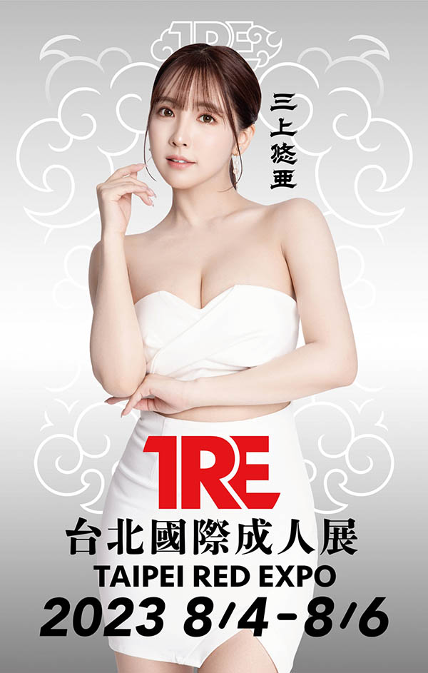 国民暗黑天后《三上悠亚》精选作品推荐推荐封面及剧情介绍-尤乐舍
