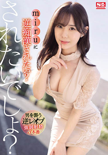 图片[2]-「想被逆痴●？」系列作品推荐推荐封面及剧情介绍-尤乐舍
