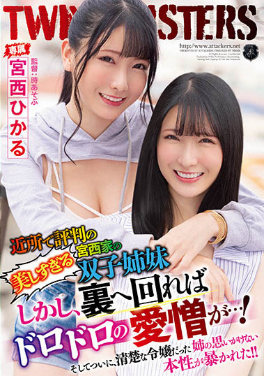 宫西ひかる(宫西光)作品推荐ATID-556封面及剧情介绍-尤乐舍