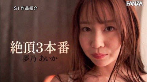 图片[4]-梦乃あいか(梦乃爱华)作品推荐SSIS-716封面及剧情介绍-尤乐舍
