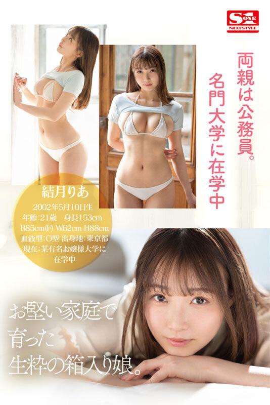 图片[6]-结月りあ(结月莉亚)作品推荐SSIS−779封面及剧情介绍-尤乐舍