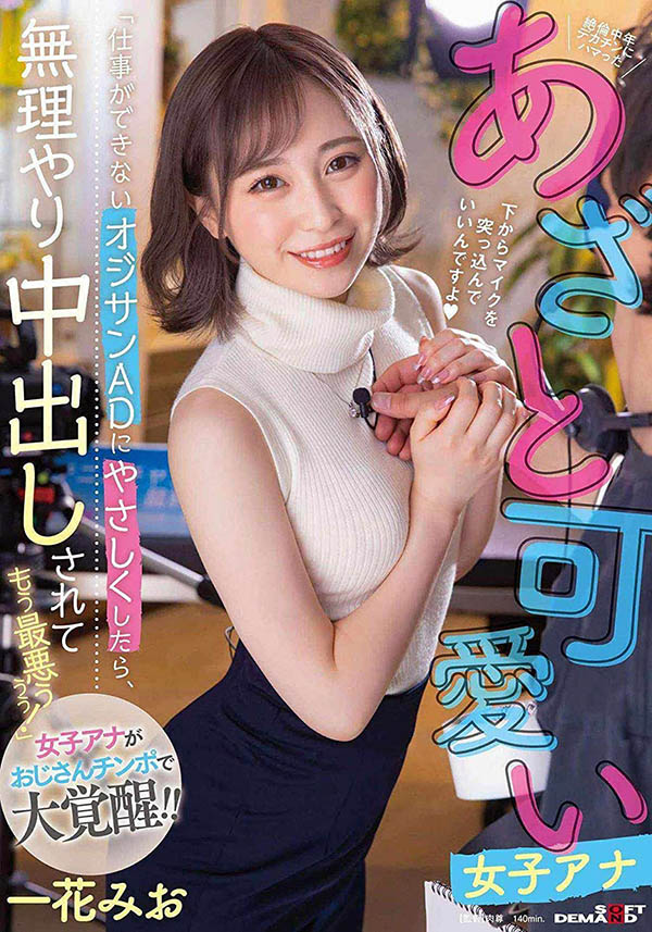 图片[6]-一花みお(一花美绪)作品推荐ERGV-056封面及剧情介绍-尤乐舍