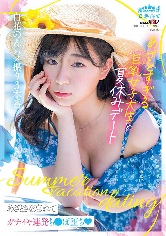 图片[4]-白花のん(白花暖)作品推荐JUFE-468封面及剧情介绍-尤乐舍