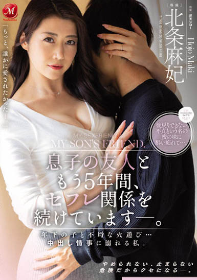 图片[5]-暗黑熊黛林「北条麻妃」作品推荐推荐封面及剧情介绍-尤乐舍