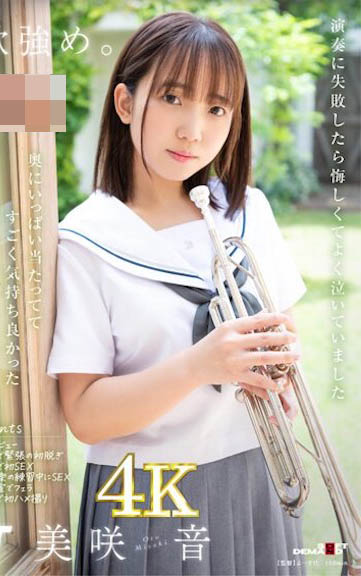 「美咲音」作品推荐SDAB-284封面及剧情介绍-尤乐舍