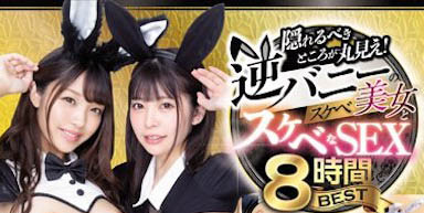 图片[2]-9位「美球逆兔女郎」主题作品推荐EROFV-100封面及剧情介绍-尤乐舍