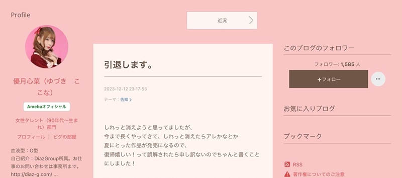 图片[3]-优月心菜(Yuzuki-Kokona)作品推荐NACR-751封面及剧情介绍-尤乐舍