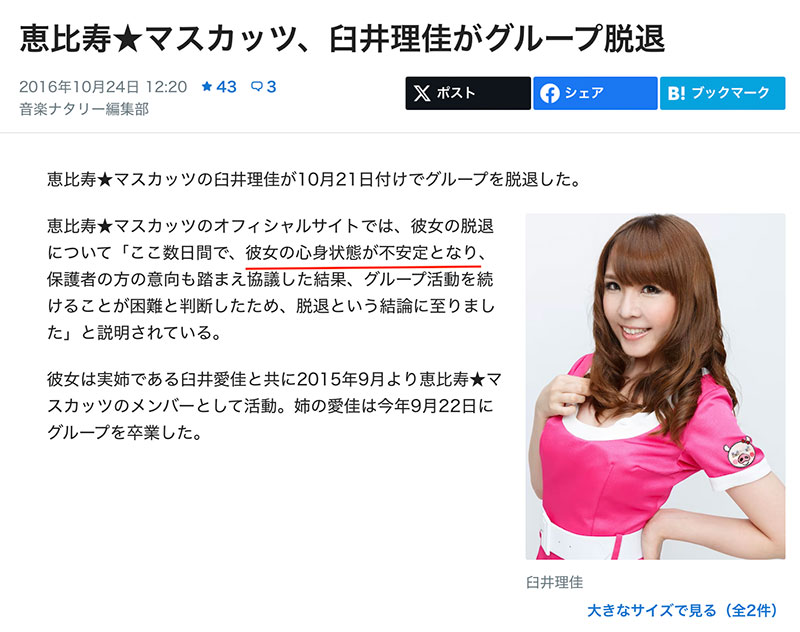 图片[3]-臼井リカ(臼井理佳)作品推荐fsdss-746封面及剧情介绍-尤乐舍