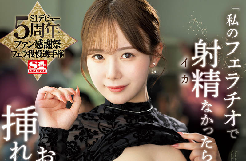 「miru」作品推荐SONE-010封面及剧情介绍-尤乐舍