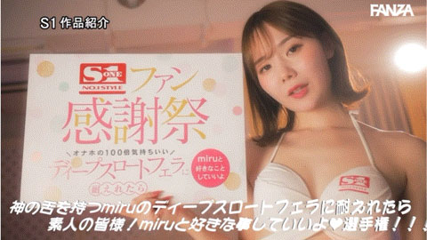 图片[3]-「miru」作品推荐SONE-010封面及剧情介绍-尤乐舍