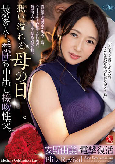 图片[5]-像30岁的六十路资深美熟女《安野由美》精选作品推荐推荐封面及剧情介绍-尤乐舍