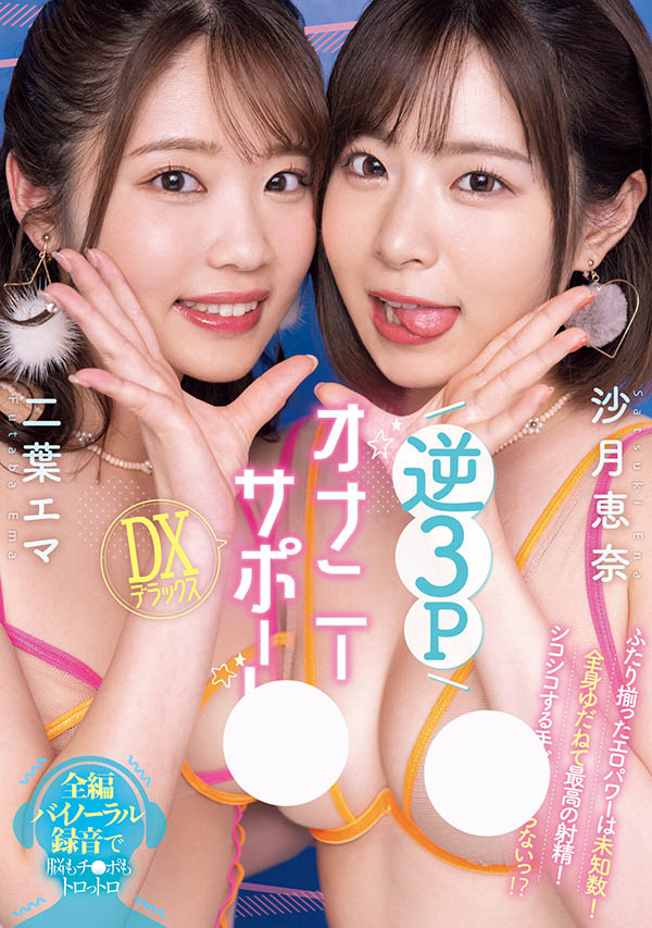 图片[2]-二叶エマ（二叶惠麻）作品推荐MIAB-038封面及剧情介绍-尤乐舍