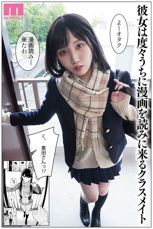 图片[2]-斎藤あみり（斋藤亚美里）作品推荐MIMK-138封面及剧情介绍-尤乐舍