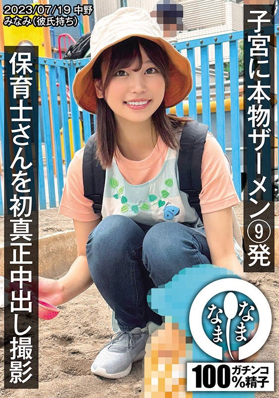 图片[2]-前田美波(Maeda-Minami)作品推荐NAMH-002封面及剧情介绍-尤乐舍