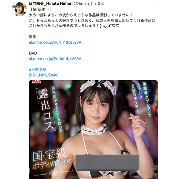 图片[3]-日向阳葵(Hinata-himari)作品推荐SONE-045封面及剧情介绍-尤乐舍
