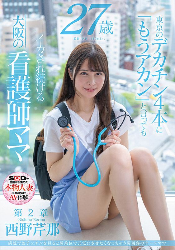 图片[5]-西野芹那(Nishino-Serina)作品推荐SDMN-398封面及剧情介绍-尤乐舍