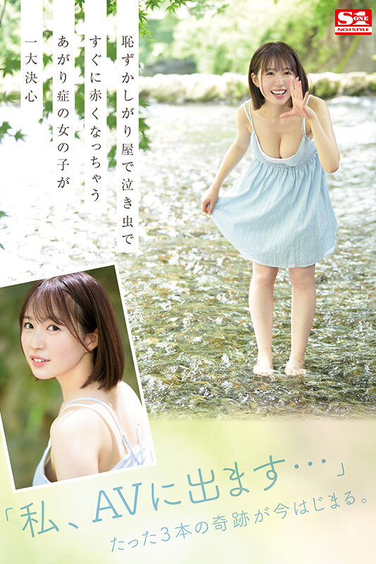 图片[4]-春野らら(春野拉拉)作品推荐SONE-006封面及剧情介绍-尤乐舍