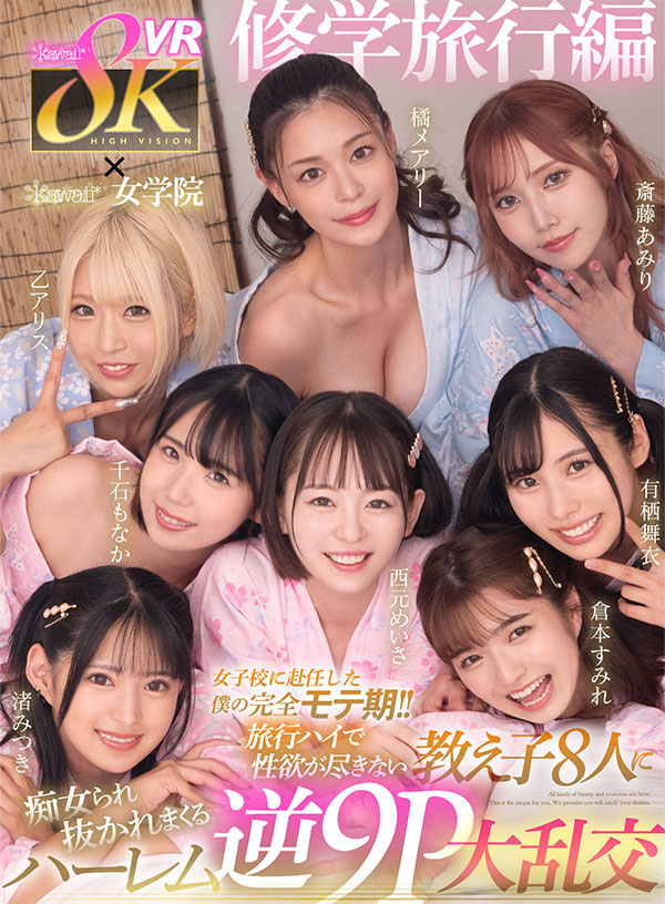 图片[9]-「kawaii*女学院」系列作品推荐K暗黑R-337封面及剧情介绍-尤乐舍