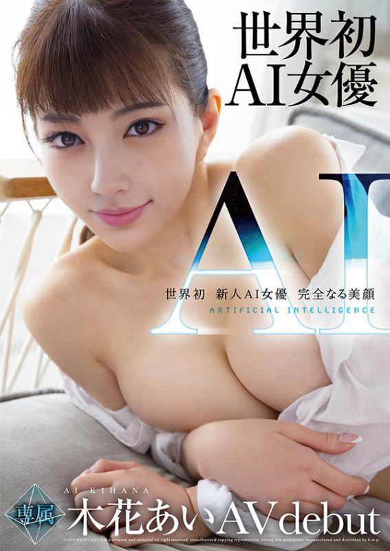 木花あい(木花爱)作品推荐AIBV-001封面及剧情介绍-尤乐舍