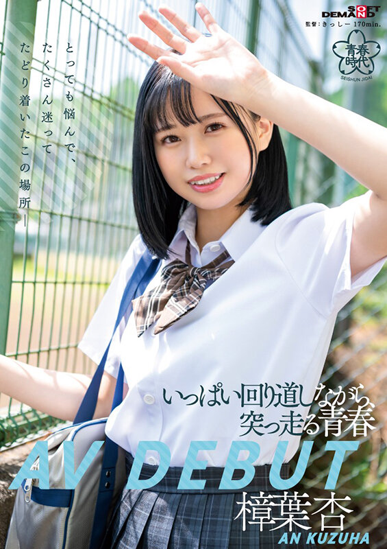 图片[4]-白嫩美球学生妹《樟叶杏》精选作品推荐推荐封面及剧情介绍-尤乐舍