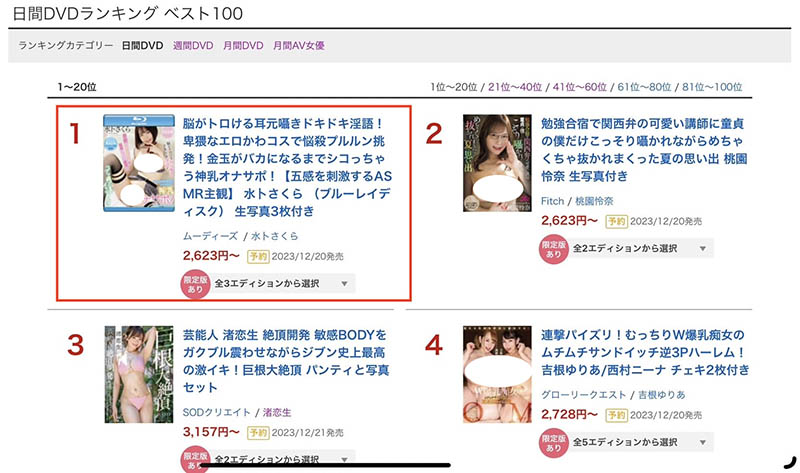 水卜さくら(水卜樱)作品推荐MIDV-564封面及剧情介绍-尤乐舍