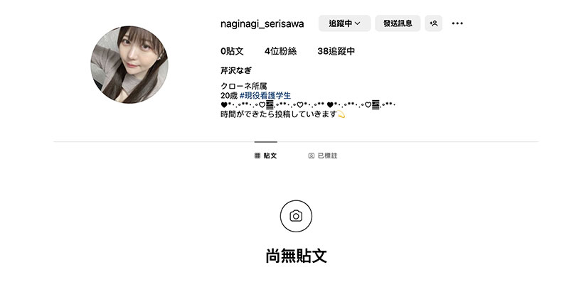 图片[9]-芹沢なぎ(芹泽渚)作品推荐MKMP-539封面及剧情介绍-尤乐舍