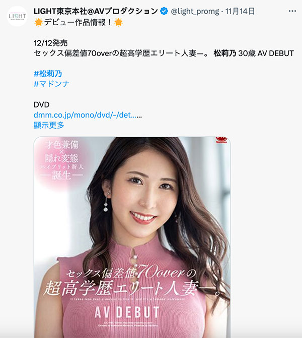 图片[3]-松莉乃(Matsu-Rino)作品推荐JUQ-495封面及剧情介绍-尤乐舍