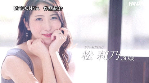 图片[4]-松莉乃(Matsu-Rino)作品推荐JUQ-495封面及剧情介绍-尤乐舍
