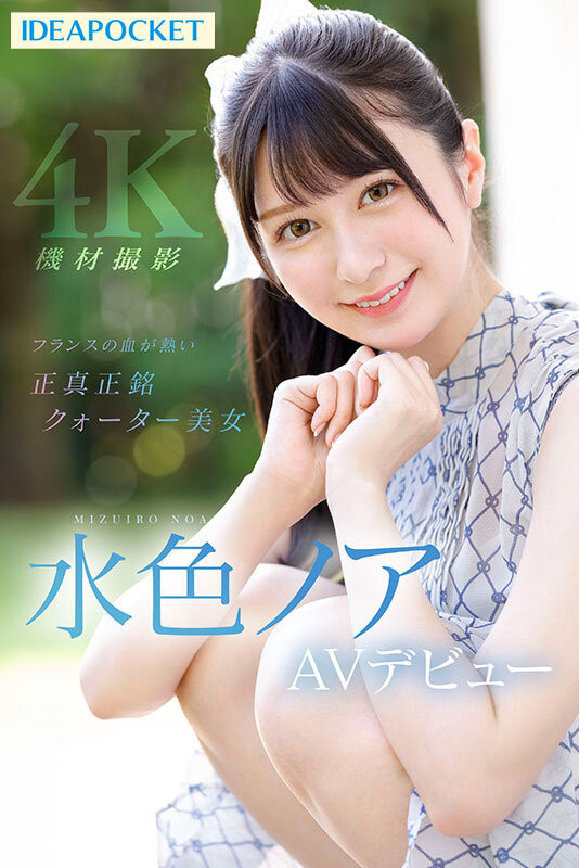 图片[7]-水色ノア(水色乃亚)作品推荐IPZZ-213封面及剧情介绍-尤乐舍