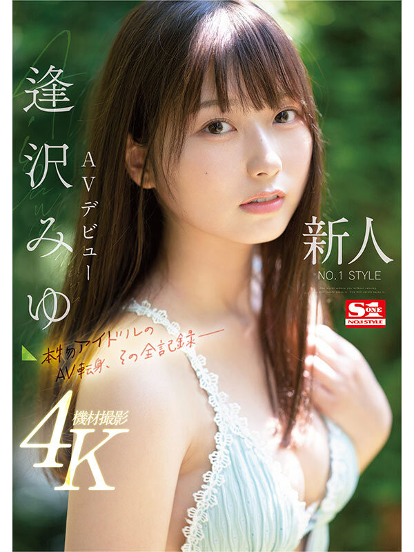 图片[2]-逢沢みゆ(逢泽美优)作品推荐SONE-004封面及剧情介绍-尤乐舍