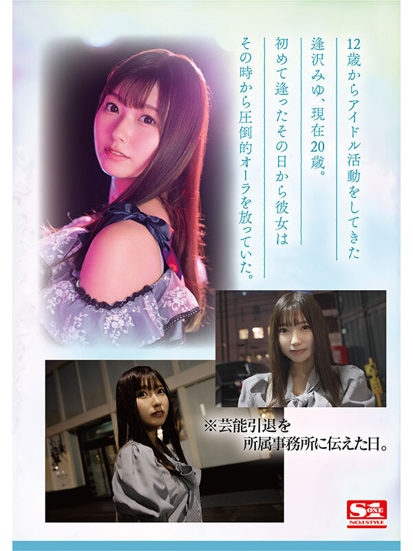 图片[4]-逢沢みゆ(逢泽美优)作品推荐SONE-004封面及剧情介绍-尤乐舍