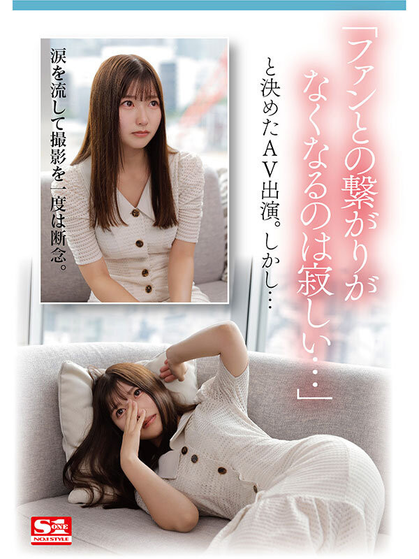 图片[5]-逢沢みゆ(逢泽美优)作品推荐SONE-004封面及剧情介绍-尤乐舍