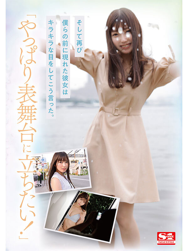 图片[6]-逢沢みゆ(逢泽美优)作品推荐SONE-004封面及剧情介绍-尤乐舍
