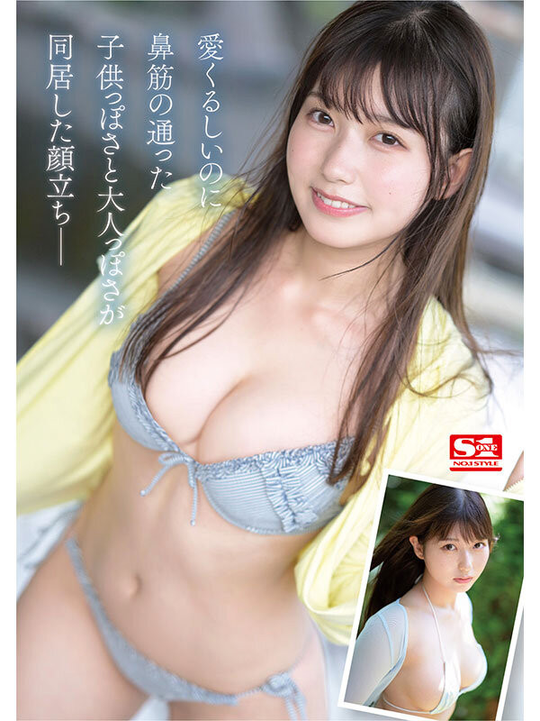 图片[7]-逢沢みゆ(逢泽美优)作品推荐SONE-004封面及剧情介绍-尤乐舍