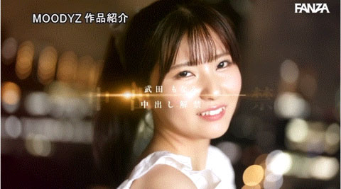 图片[3]-武田もなみ(武田萌奈美)作品推荐MIDV-543封面及剧情介绍-尤乐舍