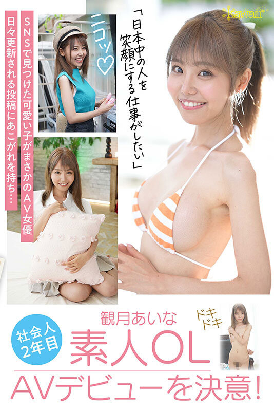 图片[4]-観月あいな(观月爱菜)作品推荐CAWD-599封面及剧情介绍-尤乐舍