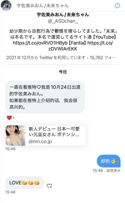 宇佐美みおん(宇佐美心音)经典作品推荐FOCS-157封面及剧情介绍-尤乐舍