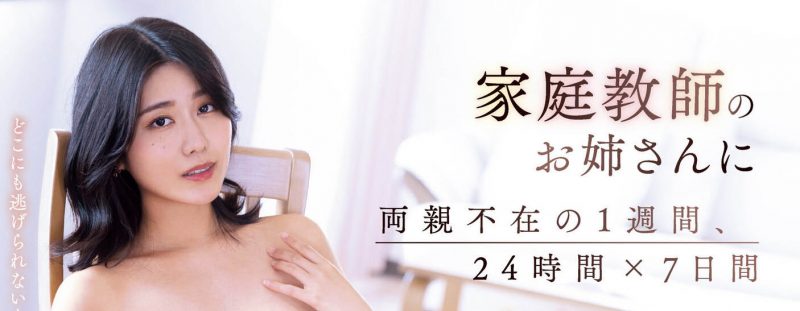 神宫寺ナオ(神宫寺奈绪)作品推荐MIDV-553封面及剧情介绍-尤乐舍