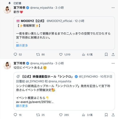 图片[6]-宫下玲奈(Miyashita-Reina)作品推荐MIDV-549封面及剧情介绍-尤乐舍
