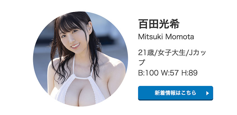 图片[3]-百田光希(Momota-Mitsuki)作品推荐MIDV-569封面及剧情介绍-尤乐舍