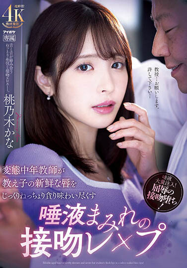 图片[6]-庆祝暗黑出道满8周年《桃乃木香奈》精选作品推荐推荐封面及剧情介绍-尤乐舍