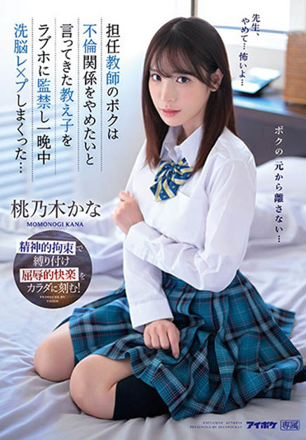 图片[7]-庆祝暗黑出道满8周年《桃乃木香奈》精选作品推荐推荐封面及剧情介绍-尤乐舍