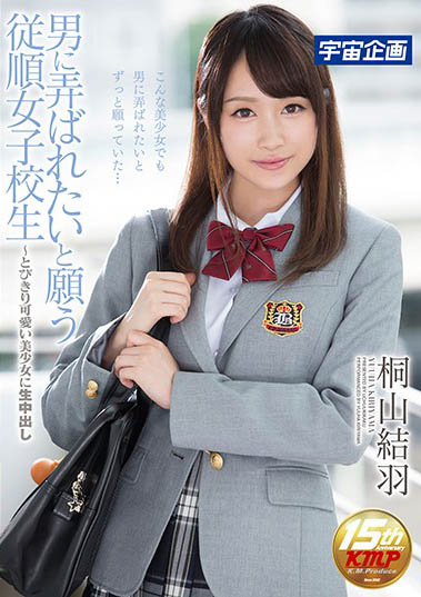 图片[4]-纯欲系女星《桐山结羽》精选作品推荐推荐封面及剧情介绍-尤乐舍