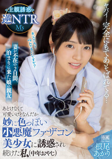 图片[5]-地味感美巨臀女星《根尾明里》精选作品推荐推荐封面及剧情介绍-尤乐舍