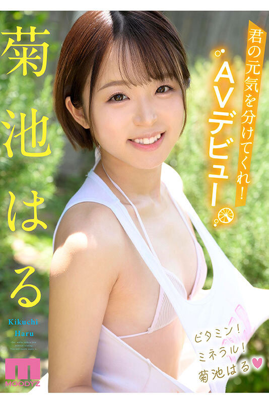 图片[5]-菊池はる(菊池春)作品推荐MIDV-541封面及剧情介绍-尤乐舍